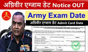 Indian Army Agniveer Exam Date 2025 जानिए कब होगी परीक्षा और कब आएगा एडमिट कार्ड