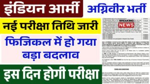 agniveer exam date
