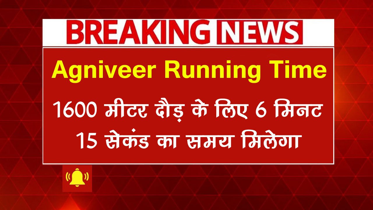 agniveer running time
