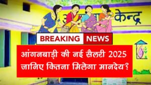 anganwadi salary