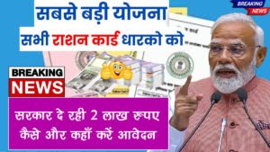 bpl ration card