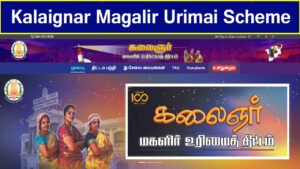 kalaignar magalir urimai scheme