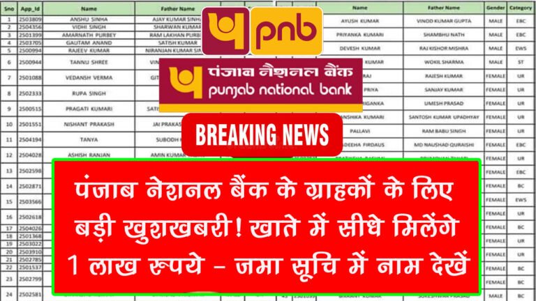 pnb update great news for punjab national bank account holders now you will get this much money