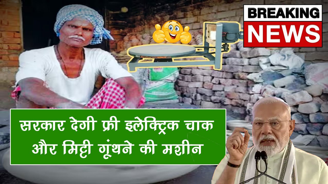 rajasthan mati kala yojana