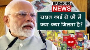 ration card benefits