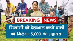 Delhi Disabled Assistance Scheme