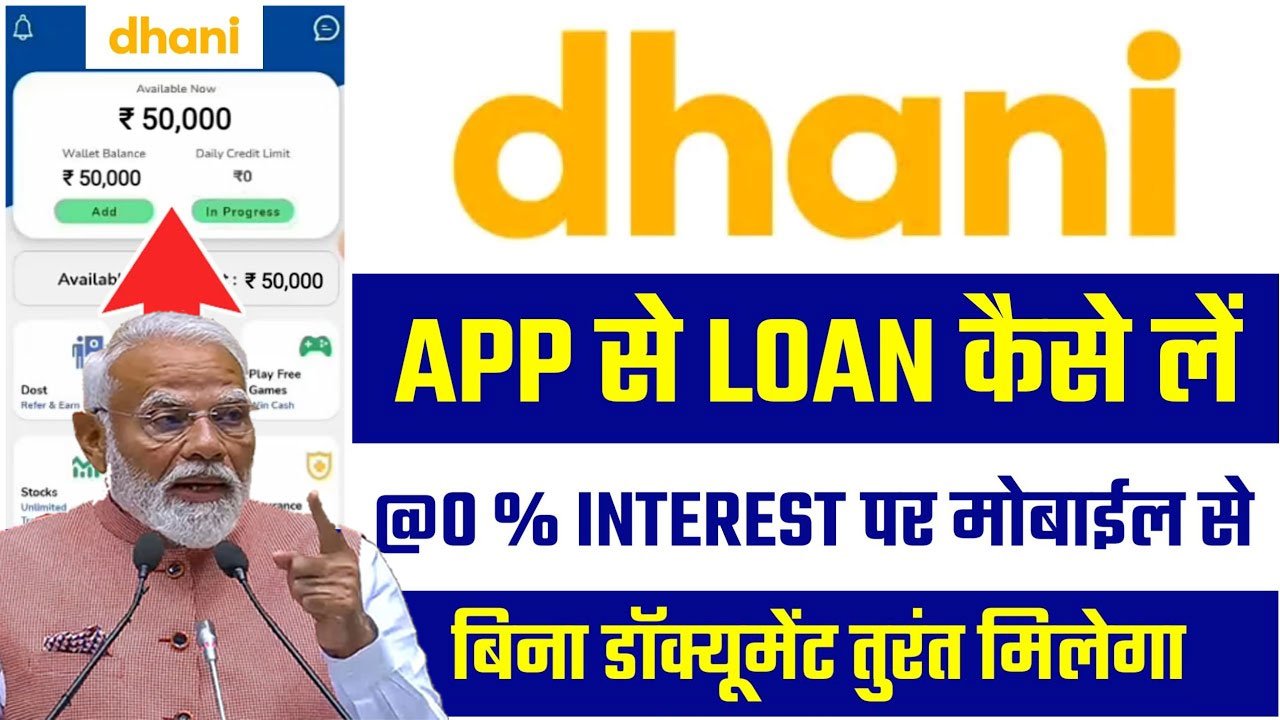 Dhani Personal Loan