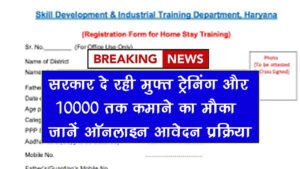 Home Stay Training