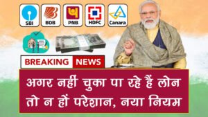 Loan Repay Rights