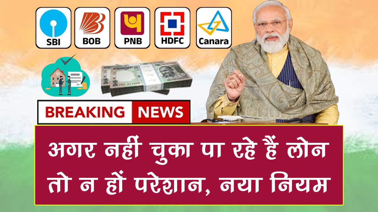 Loan Repay Rights