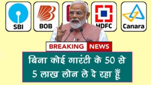 Loan Without Guarantee