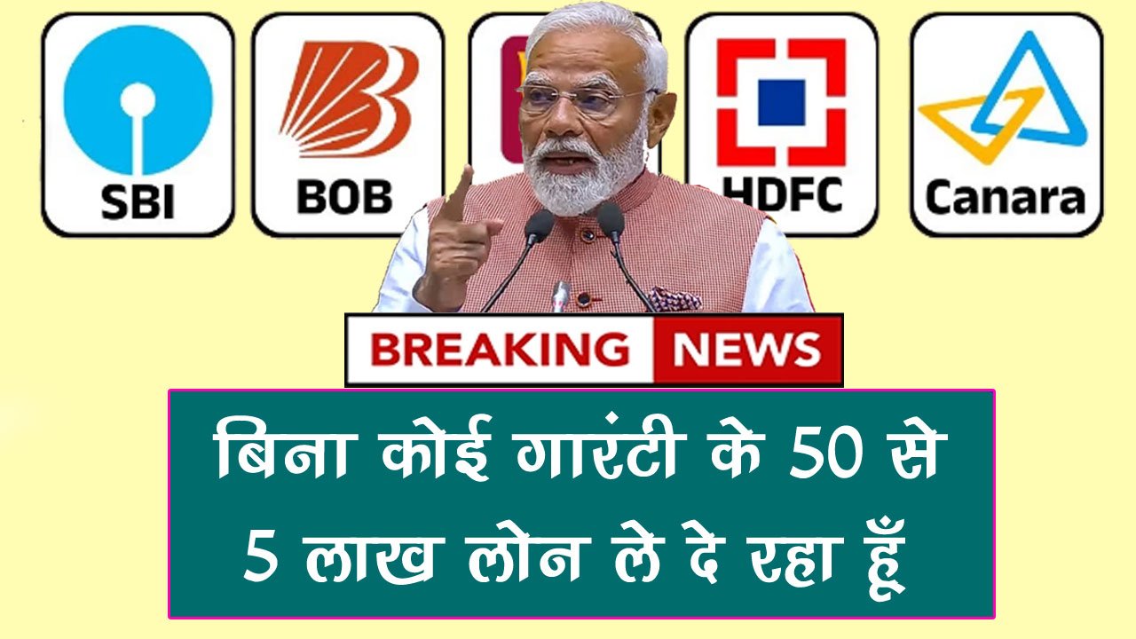 Loan Without Guarantee