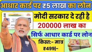 PMEGP Instant Loan