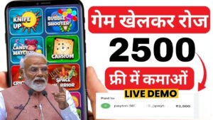 Real Paise Wala Game