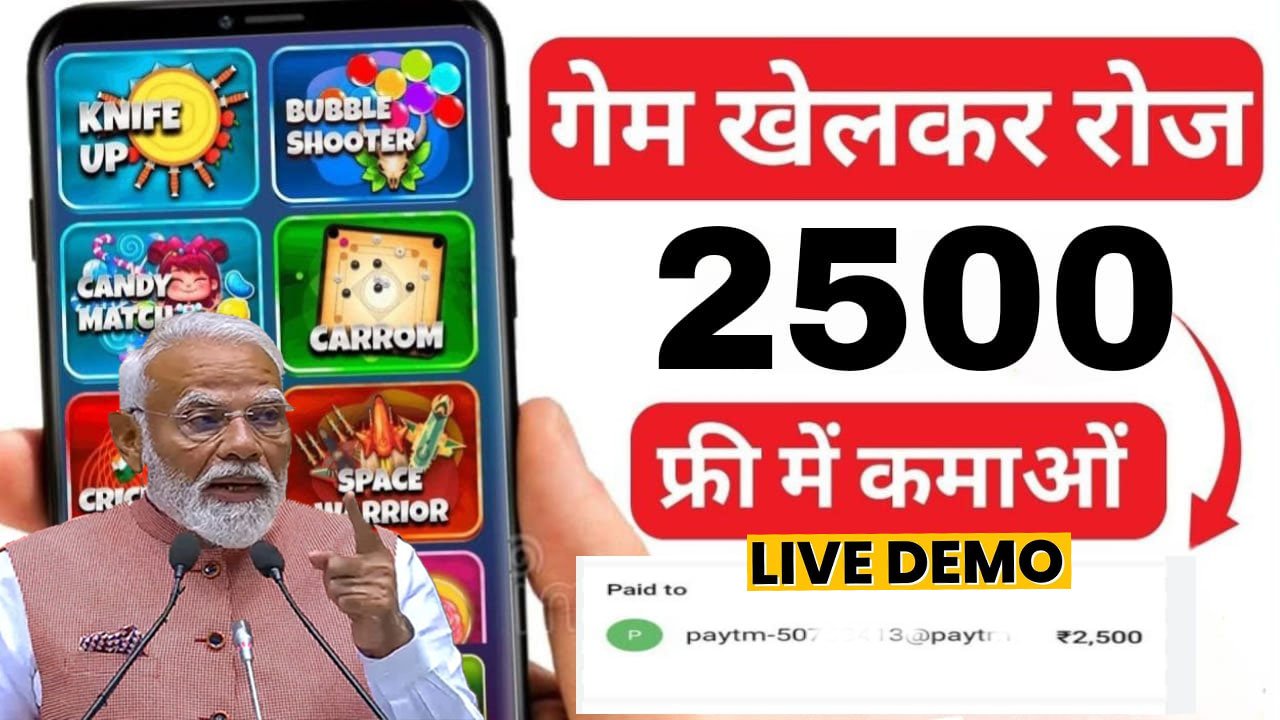 Real Paise Wala Game