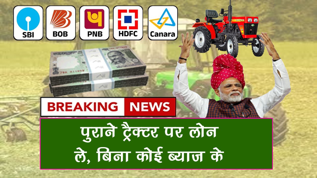 Tractor Loan