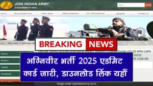 agniveer admit card 2025 out