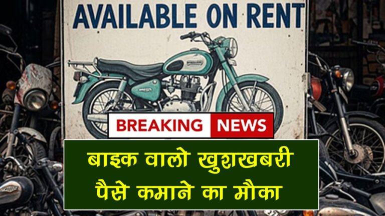 bike rental scheme 2025