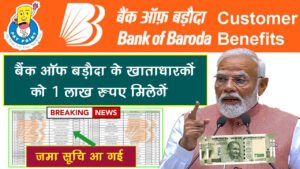 bob 1 lakh new list