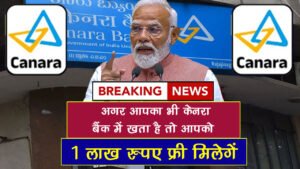 canara bank good news today