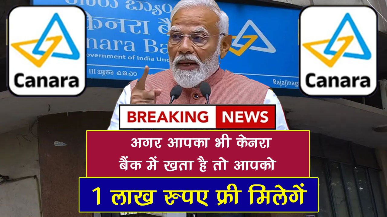 canara bank good news today