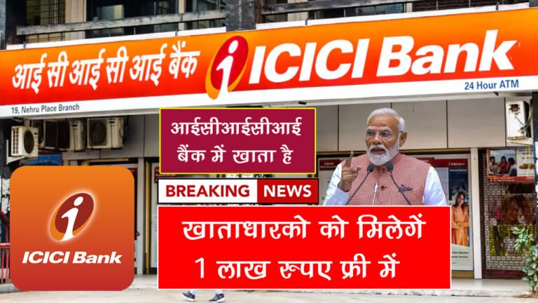 icici bank 1 Lakh news