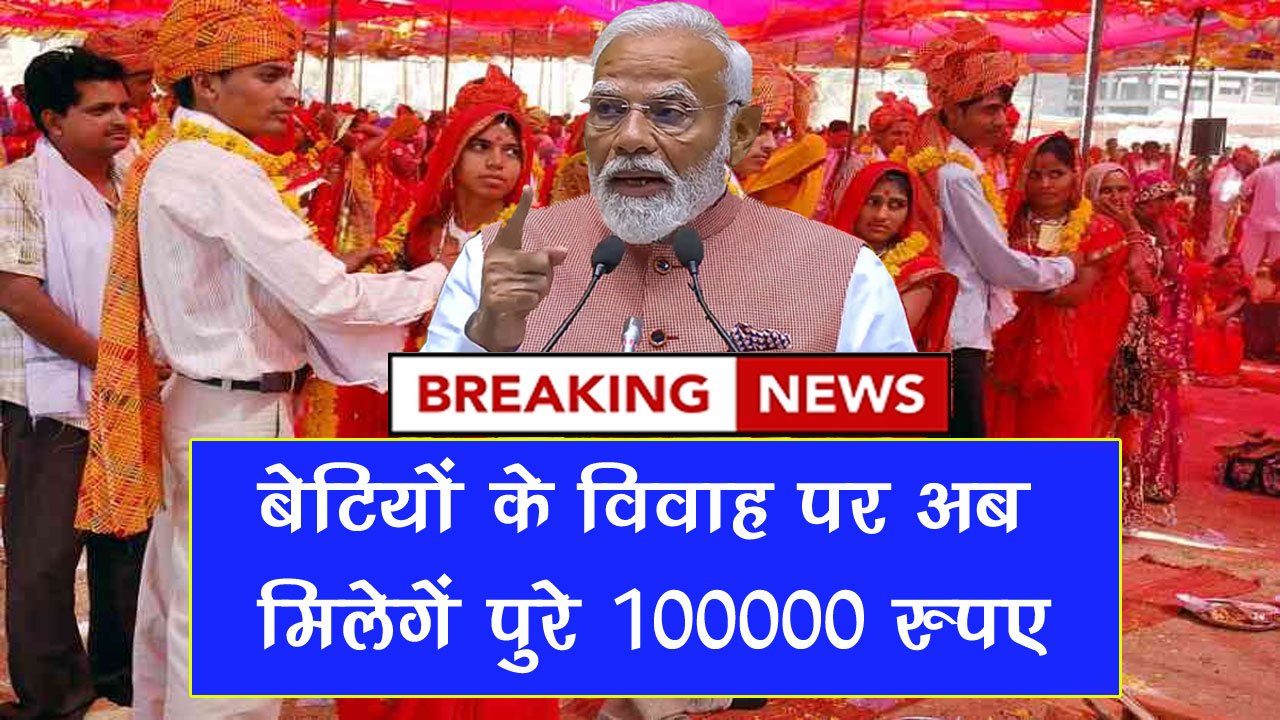 mukhyamantri Samuhik Vivah Yojana, मुख्यमंत्री सामूहिक विवाह योजना 2025: ऑनलाइन फॉर्म शुरू, पात्रता व आवश्यक दस्तावेज जानें Samuhik Vivah Yojana UP