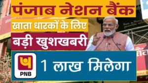punjab national bank khata
