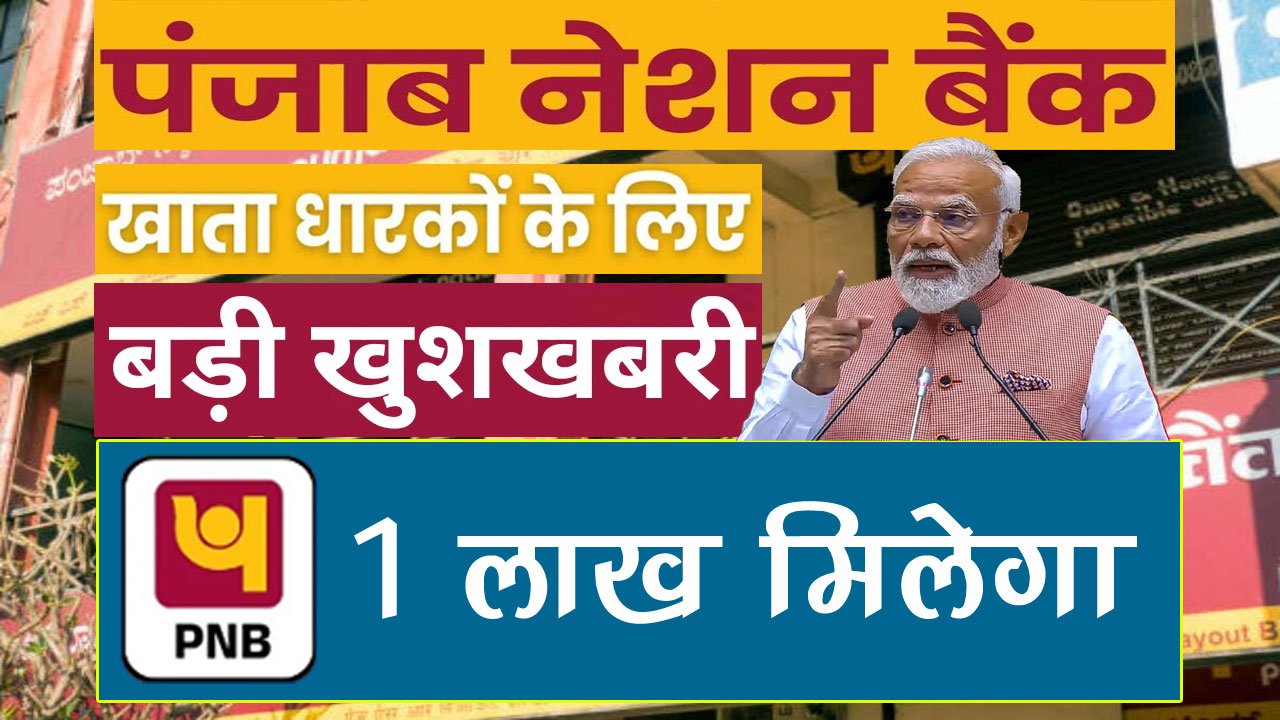 punjab national bank khata