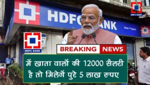 salary base personal loan hdfc bank